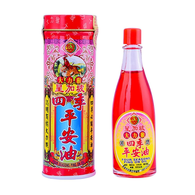 星加坡怡安堂大力猴四季平安油香港35ml消炎镇痛正品官方旗舰店