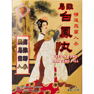 怡安堂乌鸡白凤丸补气养血化瘀生新闭经肚痛四肢疲软面黄调经理带