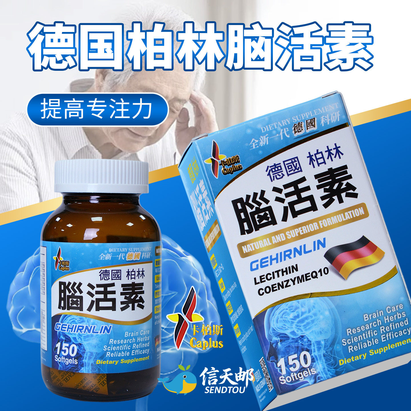 卡柏斯 德国柏林脑活素强力营养脑细胞适合中老年人记忆衰退健忘