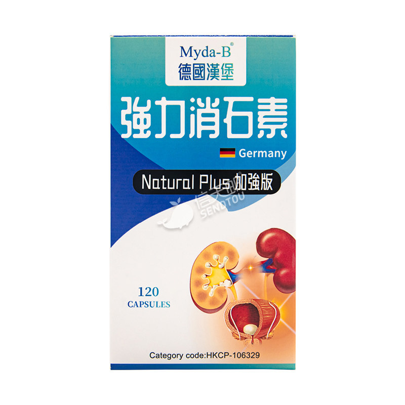 直播 myda-b德国汉堡强力消石素加强版排石胆结石胶囊肾结石120粒