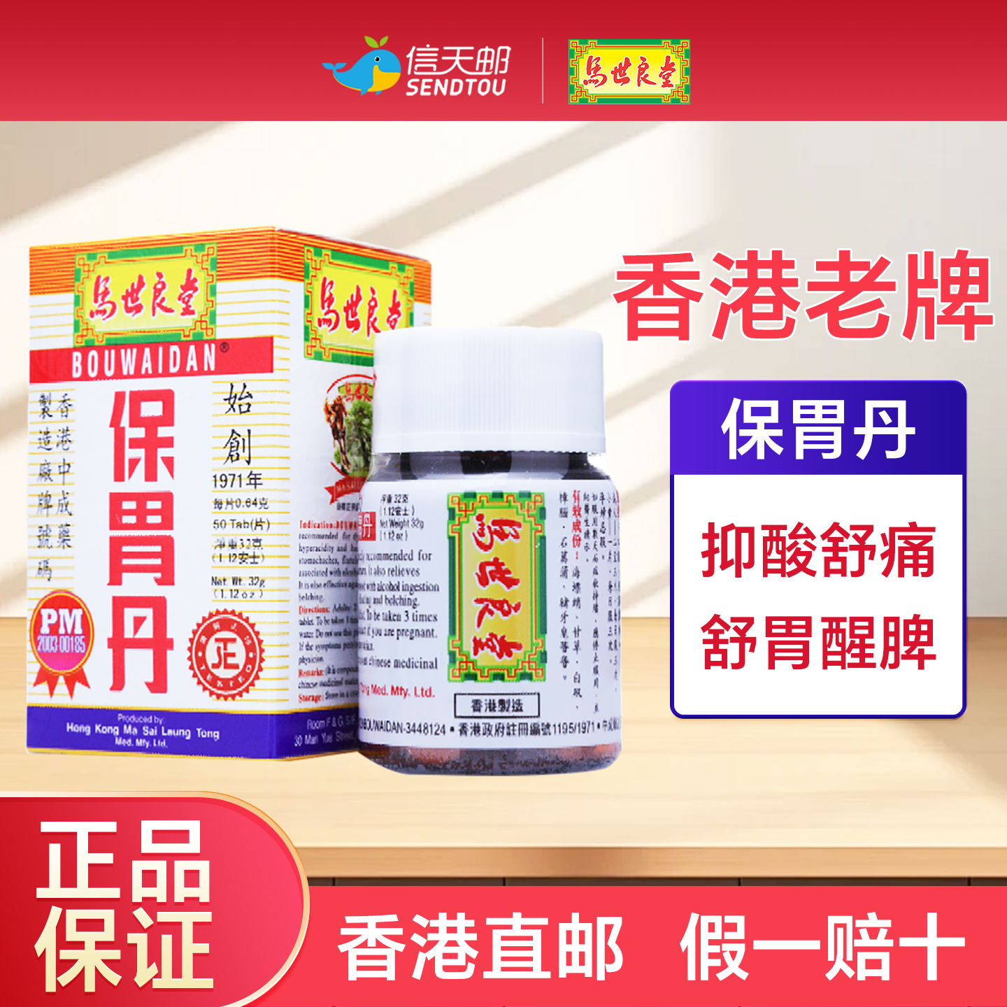 胃痛打嗝  胃炎胃药