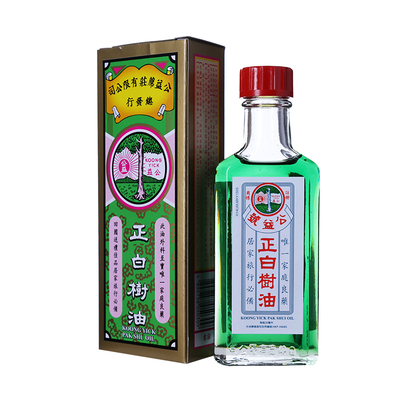 直播 公益 正白树油 30ml 疥癞皮肤 肌肉疲劳 肩周炎颈椎劳损落枕