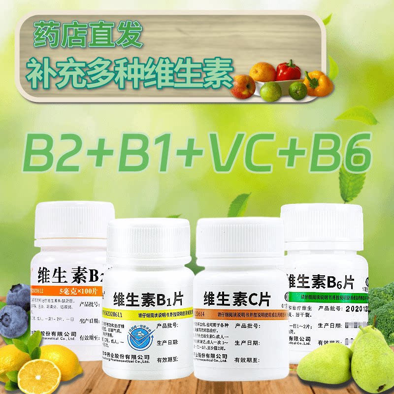 维福佳 维生素c片100片 补维生素c预防坏血病急慢性传染病治疗