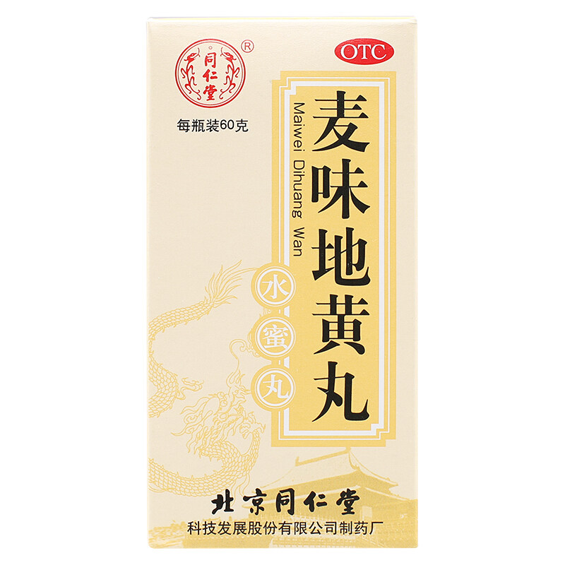 同仁堂麦味地黄丸60g滋肾养肺