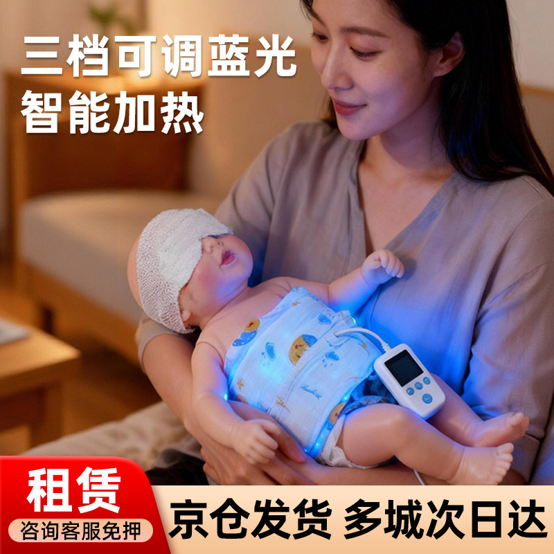 蓝光灯黄疸婴儿家用医用蓝光箱租赁新生宝宝找黄疸蓝光毯治疗仪租