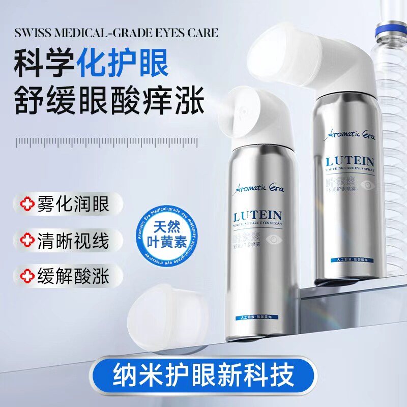 Aromatic Era叶黄素舒缓护眼喷雾清洁缓解疲劳干涩眼部润目护理液图片