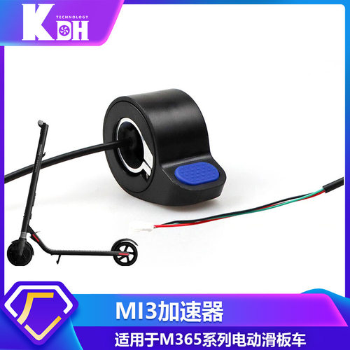 适用MI3/m365/pro/PRO2/1S电动滑板车配件 MI3蓝色油门指拔加速器