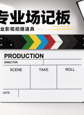 亚克力导演板英文场记板木质板影视剧组道具视频拍摄打板器摆放件