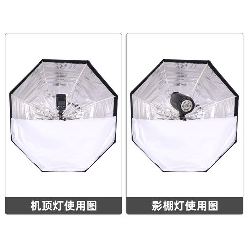 八角120cm伞式柔光箱摄影棚 八角式闪光灯格栅柔光箱格栅蜂巢网格