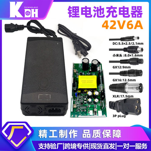 36V锂电池充电器18650锂电池充电器42V6A 36V滑板车电瓶车充电器