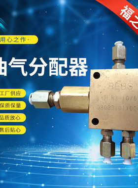 JS（AJS)2 3 4 5 6 7 8 10/6 14/10油气分配器 TLR/ VTL/HSHTF