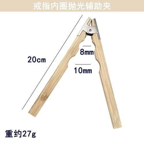 戒指抛光专用辅助夹具精密弹簧固定夹子首饰DIY手工内圈打磨防滑