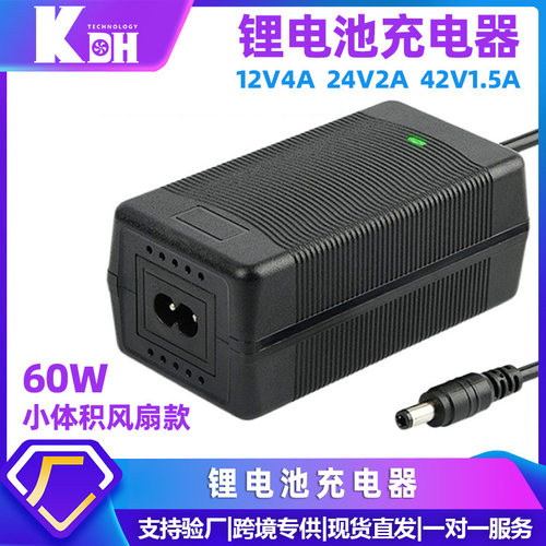 12.6V4A锂电池充电器 16.8V3A 21V3A 25.2V2A 29.4V2A42V1.5A