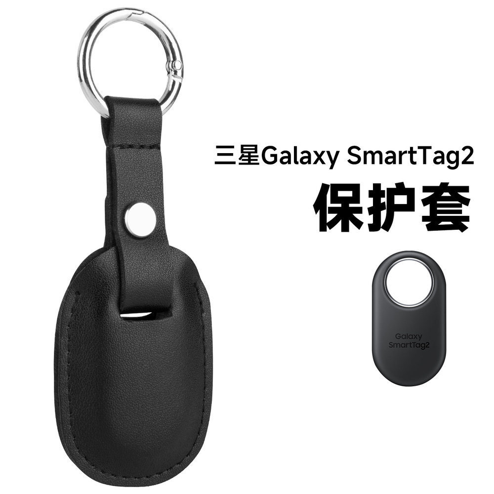 适用于三星smarttag2保护套三