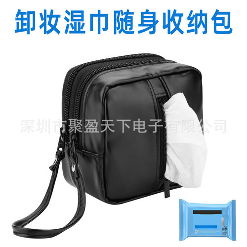 卸妆湿巾随身收纳包 餐巾纸抽纸便捷收纳袋 PU皮防水纸巾收纳套