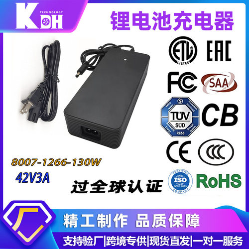 42V3A锂电池充电器全球认证CE-EMC CB FCC SAA UKCA CCC认证 EAC