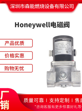 Honeywell霍尼韦韦尔VE4025A1210T燃气电磁阀