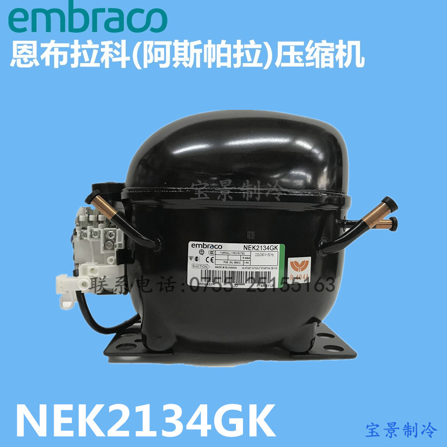 NEK2134GK恩布拉科Embraco阿斯