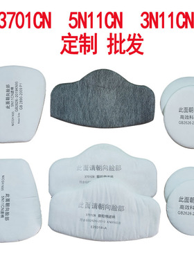 防尘过滤棉生产加工 5N11CN滤棉3701CN防尘棉片3N11防尘口罩配件