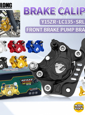 适用于摩托车SRL115FI /Y15ZR/LC135 通用  刹车卡钳 卡钳支架