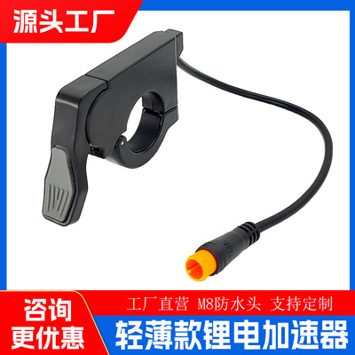 山地车改装配件通用油门