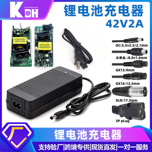 42V2A锂电池充电器 滑板车充电器36V2A小Mi m365锂电池智能充电器