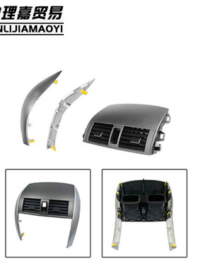 适用丰田卡罗拉仪表台中间空调出风口55663-02060 55670-02160