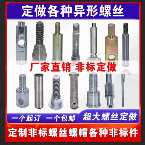 冷镦热锻非标异型件数控