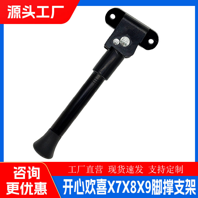 欢喜电动滑板车HXX789黑图片