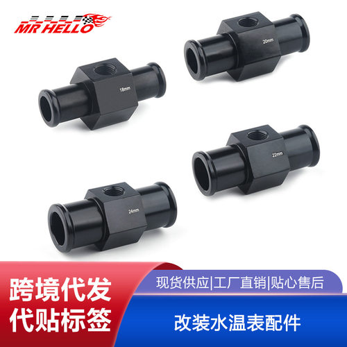 厂家汽车改装水温表配件