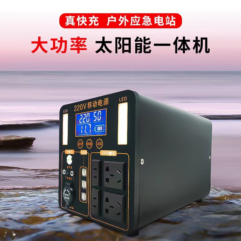 户外移动电源220V便携式1700W大
