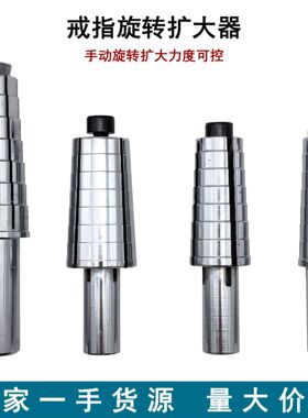 旋转式戒指扩圈调节器手持式戒指整形扩大器戒指小了在家自己调整