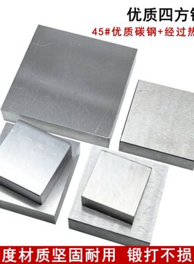 四方铁砧方块钢铁垫板金银戒指DIY敲打首饰金工专用高硬度方铁块
