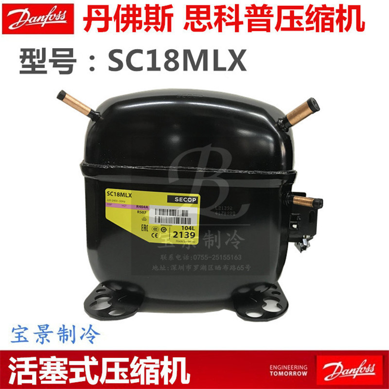 Danfoss丹佛斯SC18MLX思科普压
