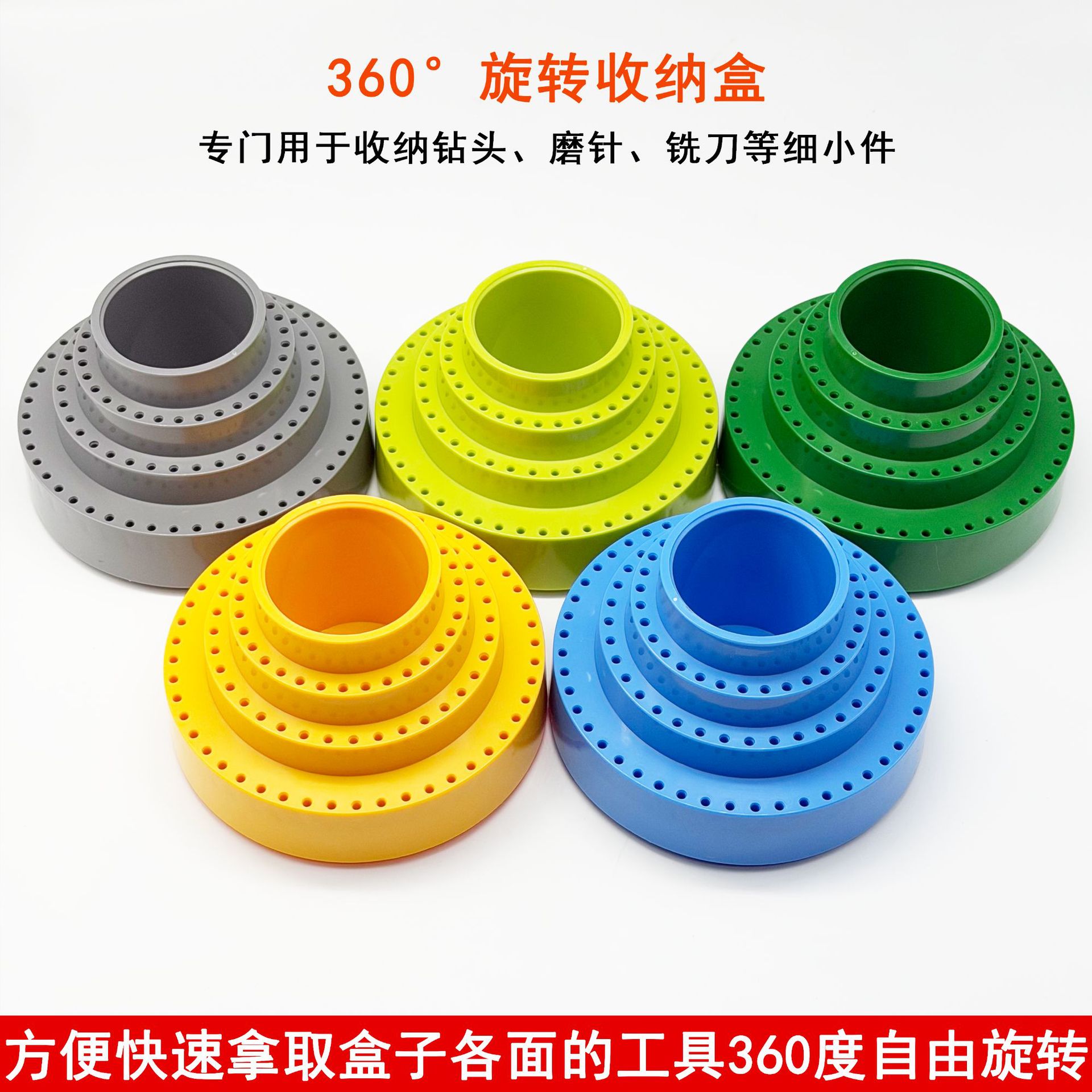玉雕磨头旋转工具盒木工打磨头塑料盒子零件盒玉石雕刻钻头收纳盘图片