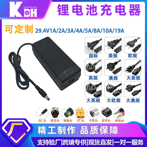 29.4v电动车电池充电器29.4V1A/2A/3A/5A/8A/10A/19A锂电池充电器