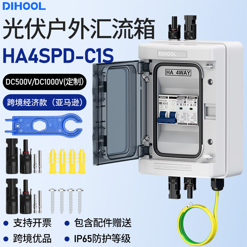 光伏直流汇流箱DC1000V太阳能40A带防雷浪涌保护隔离开关高性价比