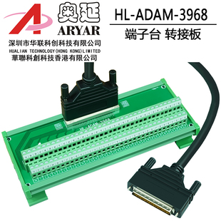 PCL 替代研华ADAM3968端子板DIN导轨PCL 10168