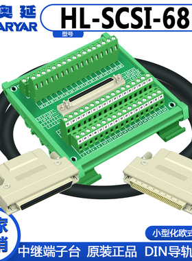 SCSI68采集卡转接板中继端子台替代研华ADAM-3968凌华DIN-68S-1