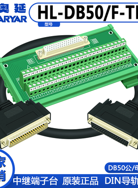 3排50针孔DB50中继端子台免焊转接板公母头模组架伺服接头 接线柱