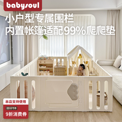 babysoul宝宝游戏围栏婴防护栏客厅地上爬爬垫儿童室内家用乐园