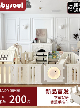 babysoul宝宝游戏围栏婴儿爬爬垫防护栏儿童地上爬行垫室内小房子