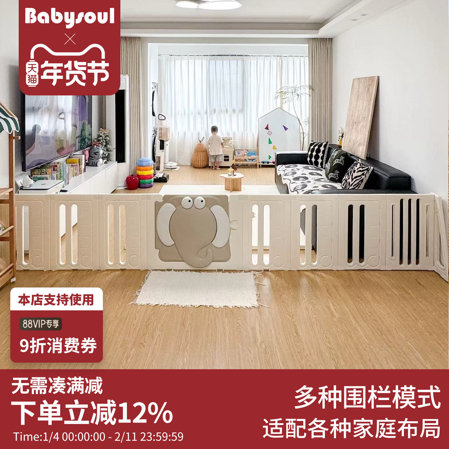 babysoul宝宝游戏客厅围栏婴儿一面防护栏儿童地上单面室内爬爬垫