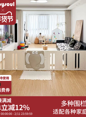 babysoul宝宝游戏客厅围栏婴儿一面防护栏儿童地上单面室内爬爬垫