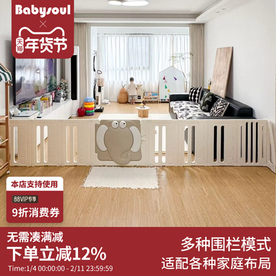 babysoul宝宝游戏客厅围栏婴儿一面防护栏儿童地上单面室内爬爬垫