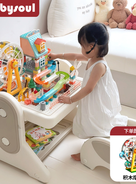 babysoul宝宝积木桌儿童多功能玩具桌大颗粒男孩女孩益智玩具礼物