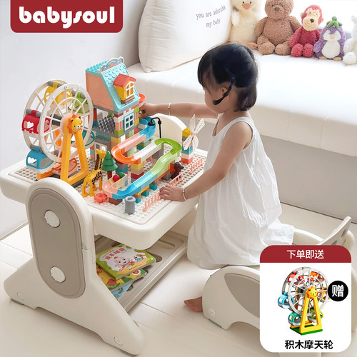 babysoul宝宝积木桌儿童多功能玩具桌大颗粒男孩女孩益智玩具礼物