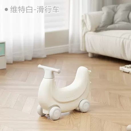 维特白-滑行车+坐垫