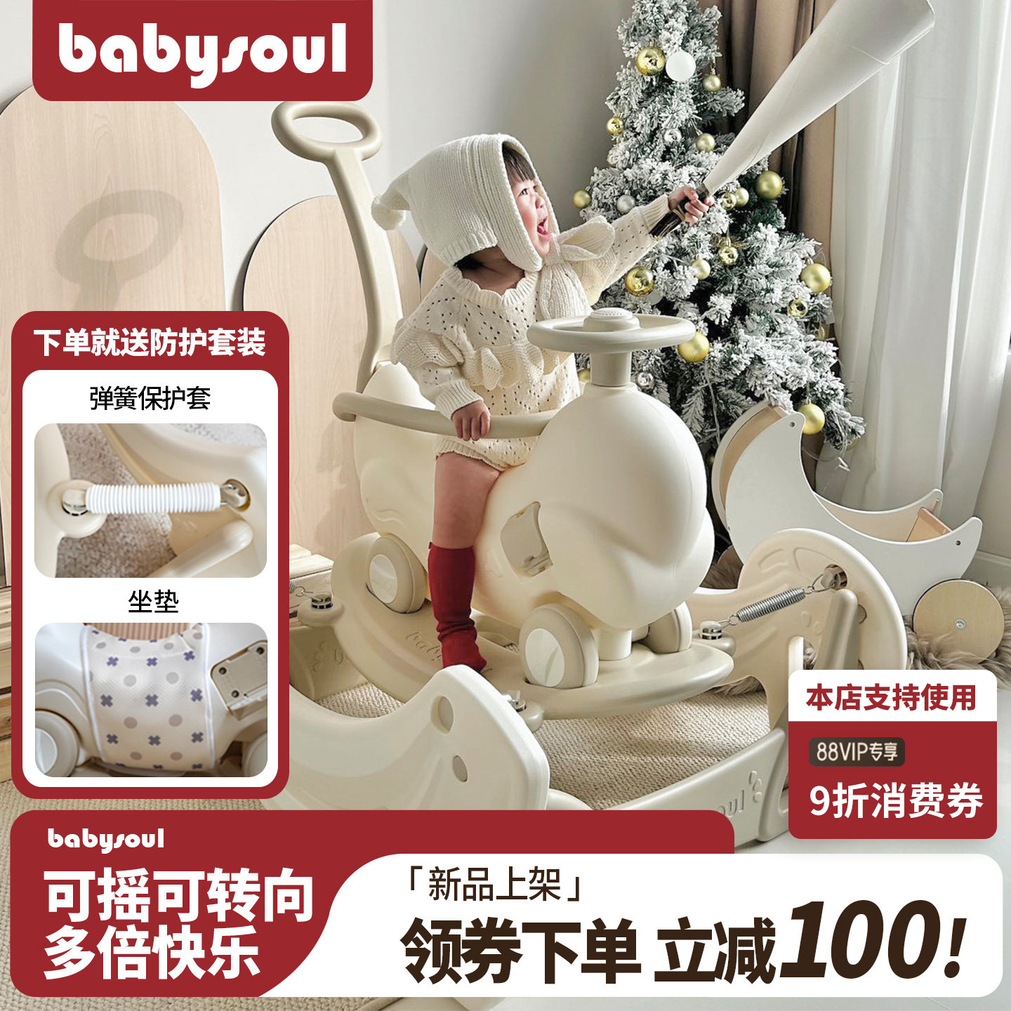babysoul热狗摇摇车宝宝摇摇马婴儿蹦蹦车儿童周岁溜溜防摔木马