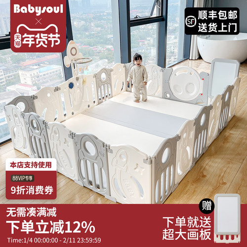 babysoul婴儿游戏围栏